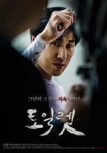 Poster for Toilet