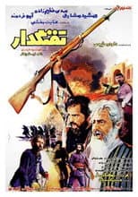 Poster for The Gunman