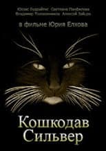 Poster for Cat Killer Silver