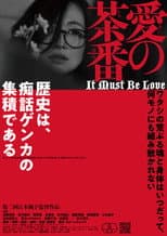 Poster for It Must be Love