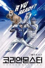 Poster for 코리안 몬스터 - 그를 만든 시간