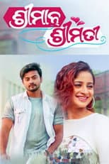 Poster for Shriman Shrimati