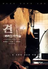 Poster for Gyun: Abandoned Children