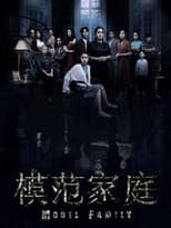 Poster for Model Family
