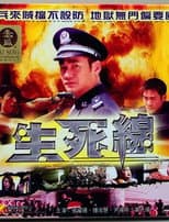 Poster for Deadline Crisis