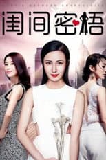 Poster for The Secret Word