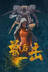 Poster for The Last Fight