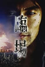 Poster for Season 2