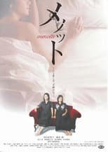 Poster for Menotto