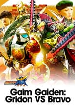 Poster for Gaim Gaiden: Kamen Rider Gridon VS Kamen Rider Bravo