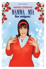Poster for Mamma... Mia Does Not Exist