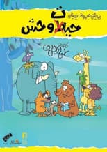 Poster for Hayate Vahsh