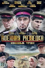 Poster for Military Intelligence: The Western Front