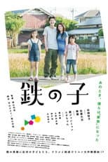 Poster for Children of Iron