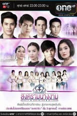 Poster for Season 1