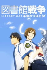 Poster for Library War: The Wings of Revolution