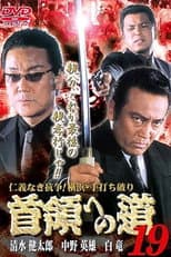 Poster for Road to the Don 19