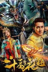 Poster for Tomb Fight for Beauty