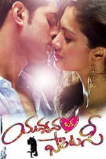 Poster for Yavvanam Oka Fantasy