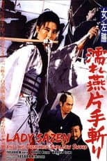 Poster for Lefty Fencer