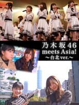 Poster for 乃木坂46 meets Asia！