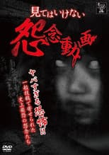 Poster for A Grudge Video That You Shouldn't Watch