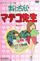 Poster for Miss Machiko