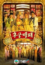 Poster for 凰图腾