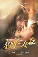 Poster for Hsing Chi San Nv Yu