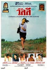Poster for Wan Lee
