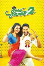 Poster for Charlie Chaplin 2