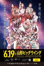 Poster for Stardom in Yamagata