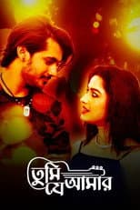 Poster for তুমি যে আমার