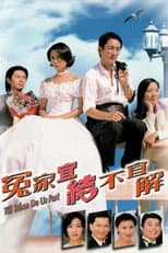 Poster for Till When Do Us Part