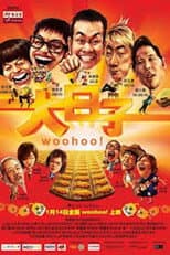 Poster for Tiger Woohoo