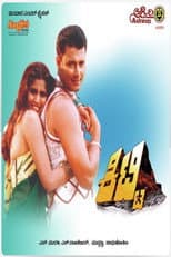 Poster for Kitty