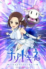 Poster for Nazotokine