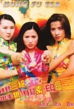 Poster for Kung Fu Tea