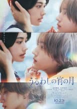 Poster for In the Clear Moonlit Dusk