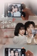 Poster for 萧总的甜心小女佣