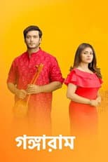 Poster for Gangaram