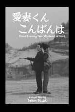 Poster for Good Evening Dear Husband: A Duel