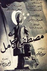 Poster for Mustafa Kamel