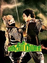 Poster for Manthiri Kumari