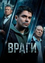 Poster for Enemies