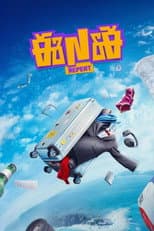 Poster for ENE Repeat