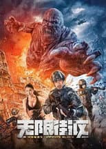 Poster for Special Bodyguard 5