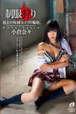 Poster for XV-1157 Uniform hunting Nana Ogura - Ogura Nana