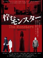 Poster for The Monsters