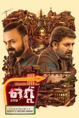 Poster for Ottu